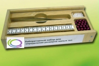Лабораторный набор "Определение размеров малых тел" - «globural.ru» - Курск