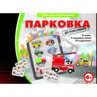 Игровые карты "Парковка. Для профессионалов" - «globural.ru» - Курск