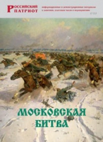 Брошюра "Московская битва" - «globural.ru» - Курск
