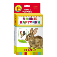 Карточки Домана "На ферме" - «globural.ru» - Курск