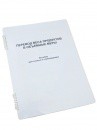 Пособие для слабовидящих "Меры веса" - «globural.ru» - Курск