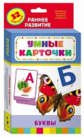 Карточки Домана "Буквы" - «globural.ru» - Курск