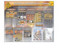 Стенд "Основы гражданской обороны" - «globural.ru» - Курск
