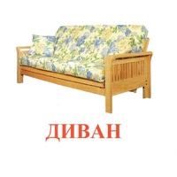 Карточки Домана "Мебель" - «globural.ru» - Курск