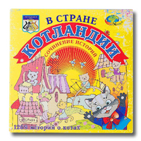 Триз игра "В стране Котландии" - «globural.ru» - Курск