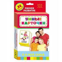 Карточки Домана "Я и моя семья" - «globural.ru» - Курск