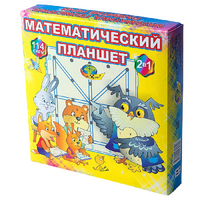 Учебно-игровое пособие "Математический планшет" - «globural.ru» - Курск