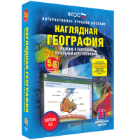 Наглядная география. Начальный курс. 5-6 классы - «globural.ru» - Курск