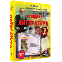 Наглядная литература. 7 класс - «globural.ru» - Курск