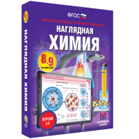 Наглядная химия. 8 - 9 классы - «globural.ru» - Курск
