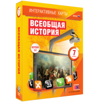 Интерактивные карты. Всеобщая история. 7 класс - «globural.ru» - Курск