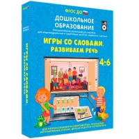 Интерактивное развивающее пособие "Игры со словами. Развиваем речь" - «globural.ru» - Курск