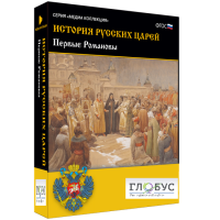Медиа Коллекция. История русских царей. Первые Романовы - «globural.ru» - Курск