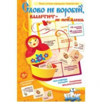 Комплект настольных развивающих игр по литературе (вариант 1) - «globural.ru» - Курск