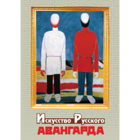 DVD Искусство русского авангарда - «globural.ru» - Курск