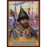 DVD Государь Алексей Михайлович - «globural.ru» - Курск