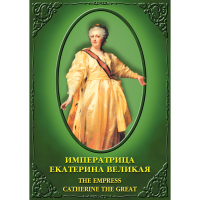 DVD Императрица Екатерина Великая - «globural.ru» - Курск