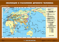 Комплект настенных учебных карт "История Древнего мира. 5 класс" - «globural.ru» - Курск