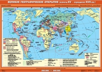Комплект настенных учебных карт "История Нового времени XVI-XVIII вв. 7 класс" - «globural.ru» - Курск