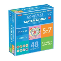 Комплект игровых динамических раздаточных пособий "Карусель". Математика. 5-7 лет - «globural.ru» - Курск