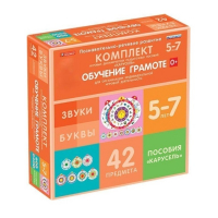 Комплект игровых динамических раздаточных пособий "Карусель". Обучение грамоте. 5-7 лет - «globural.ru» - Курск