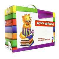 Набор игр в чемоданчике "Играют все!" 4-10 лет - «globural.ru» - Курск