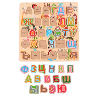 Рамка - вкладыш "Алфавит" - «globural.ru» - Курск