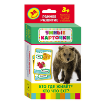 Карточки Домана "Кто где живет, кто что ест" - «globural.ru» - Курск