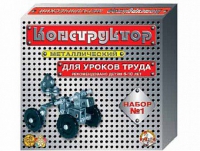 Конструктор металлический  №1 (для уроков труда) 206 элементов - «globural.ru» - Курск