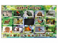 Комплект оборудования "Живой уголок" (животные) - «globural.ru» - Курск