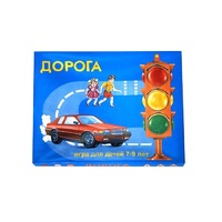 Настольно-печатная игра "Дорога" - «globural.ru» - Курск