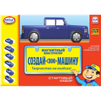 Магнитный конструктор Создай свою машину. Стартовый набор 3-5 лет - «globural.ru» - Курск