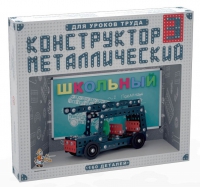 Конструктор металлический Школьный-3 (для уроков труда) 160 деталей - «globural.ru» - Курск