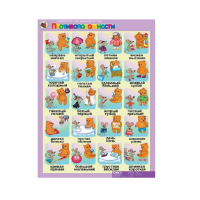 Комплект таблиц. Развитие речи 4-5 лет. "Такие разные слова". - «globural.ru» - Курск