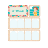 Информационный центр "Информация" 100.5 х 111 см - «globural.ru» - Курск