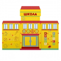 Учебно-игровой макет "Школа" мобильный - «globural.ru» - Курск