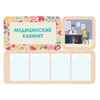 Информационный стенд «Медицинский кабинет» 100.5 х 74 см - «globural.ru» - Курск
