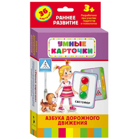 Карточки Домана "Азбука дорожного движения" - «globural.ru» - Курск