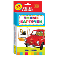 Карточки Домана "Машины" - «globural.ru» - Курск