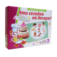 Игровые карты "Что сегодня на десерт?" - «globural.ru» - Курск