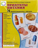 Демонстрационные карточки "Продукты питания" - «globural.ru» - Курск