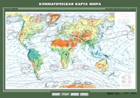 Комплект настенных учебных карт "География 7 класс" - «globural.ru» - Курск