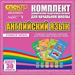 Комплект разрезных карточек для тренировки навыков чтения на английском языке - «globural.ru» - Курск