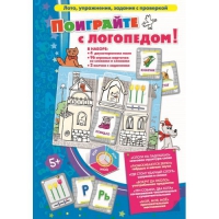 Игровой набор "Поиграйте с логопедом" - «globural.ru» - Курск