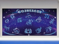Интерактивный электрифицированный стенд "Созвездие" - «globural.ru» - Курск