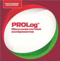 ПО Модульной системы экспериментов PROLog. География. Лицензия до 16 пользователей - «globural.ru» - Курск
