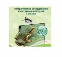 Методическое пособие. Биология. 10-11 класс - «globural.ru» - Курск