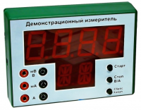 Демонстрационный измерительный прибор универсальный - «globural.ru» - Курск