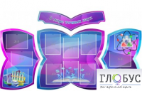 Стенд "В мире точных наук" - «globural.ru» - Курск