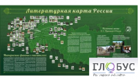 Стенд "Литературная карта России" - «globural.ru» - Курск